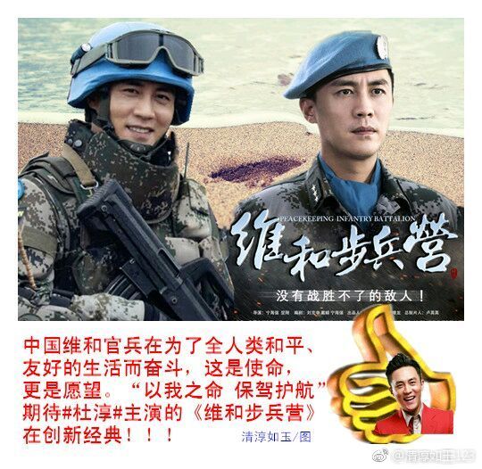 杜淳维和步兵营##走西口##雍正王朝# 杜老师加油